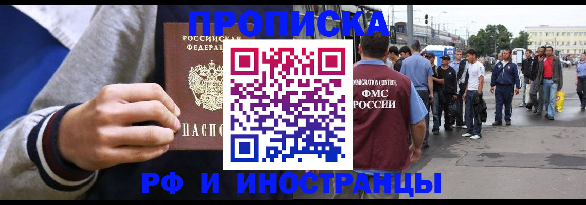 прописка для военкомата в Новомичуринске