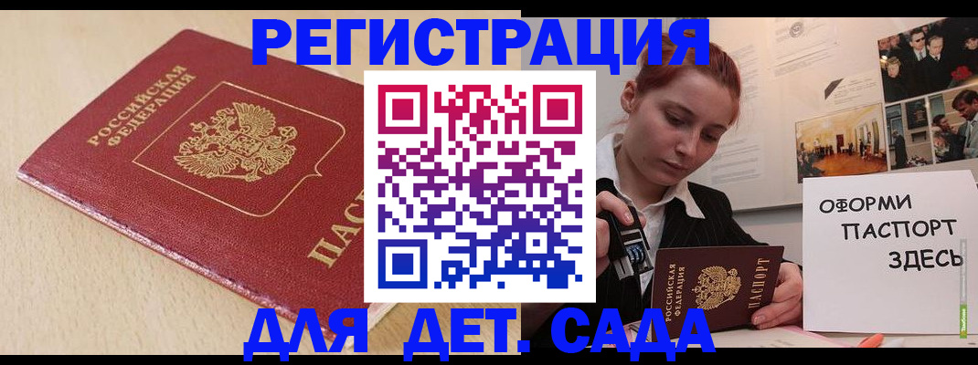 прописка в Новомичуринске